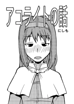 Page 4 of ROGNARAK THE NYANNYAN EPISODE 1.0