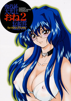 Download Sudden Onegai Twins SYNDROME