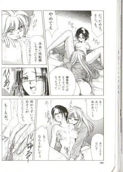 Page 18 of Fiction dakara ne