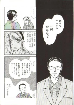 Page 4 of Fiction dakara ne