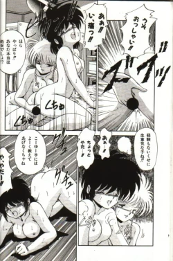 Page 12 of いつまでたっても一太郎!!