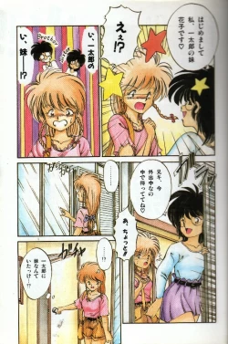 Page 3 of いつまでたっても一太郎!!