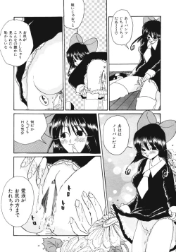 Page 9 of マジカルエンジェルプリンちゃん