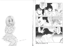 Page 87 of TOY．GIRL