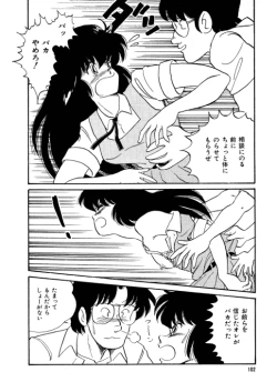 Page 103 of BishouJo Henshin Densetsu