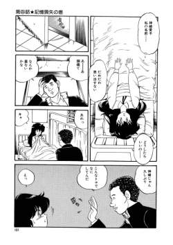 Page 132 of BishouJo Henshin Densetsu