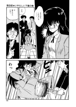 Page 144 of BishouJo Henshin Densetsu