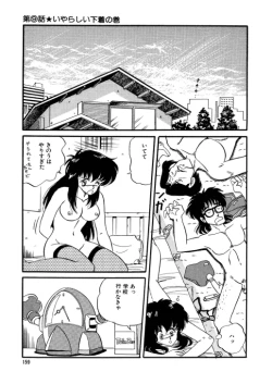 Page 160 of BishouJo Henshin Densetsu