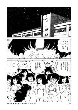 Page 21 of BishouJo Henshin Densetsu