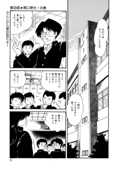 Page 22 of BishouJo Henshin Densetsu