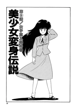 Page 40 of BishouJo Henshin Densetsu