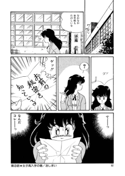 Page 53 of BishouJo Henshin Densetsu