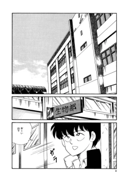 Page 5 of BishouJo Henshin Densetsu