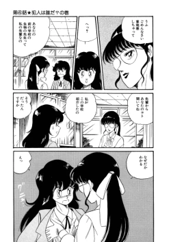Page 60 of BishouJo Henshin Densetsu