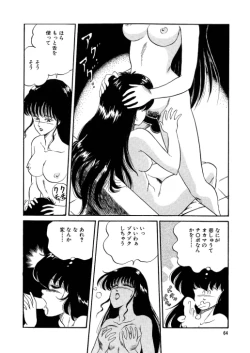 Page 65 of BishouJo Henshin Densetsu