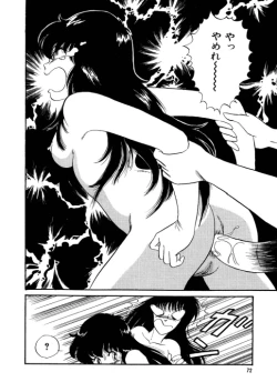 Page 73 of BishouJo Henshin Densetsu