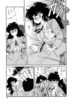 Page 80 of BishouJo Henshin Densetsu