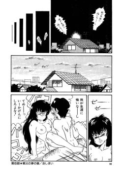 Page 91 of BishouJo Henshin Densetsu