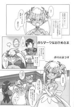 Page 102 of PuNiPuNi Hips Girl