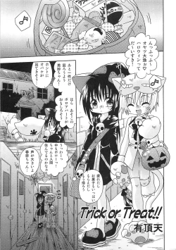 Page 118 of PuNiPuNi Hips Girl