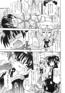 Page 122 of PuNiPuNi Hips Girl