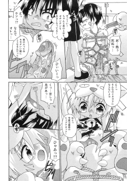 Page 123 of PuNiPuNi Hips Girl