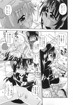 Page 126 of PuNiPuNi Hips Girl