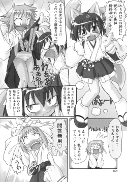 Page 159 of PuNiPuNi Hips Girl