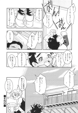 Page 17 of PuNiPuNi Hips Girl