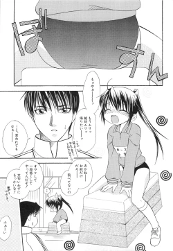 Page 18 of PuNiPuNi Hips Girl