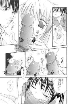 Page 28 of PuNiPuNi Hips Girl