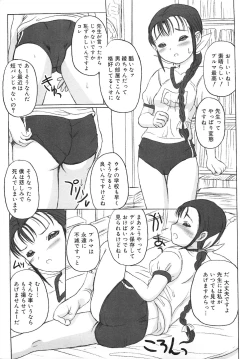 Page 80 of PuNiPuNi Hips Girl