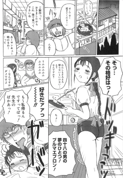 Page 89 of PuNiPuNi Hips Girl