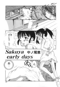 Page 90 of PuNiPuNi Hips Girl