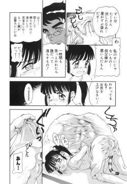 Page 93 of PuNiPuNi Hips Girl