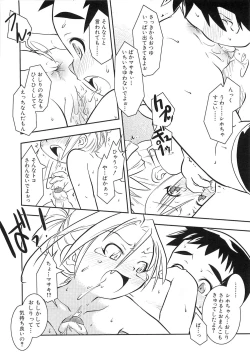 Page 9 of PuNiPuNi Hips Girl