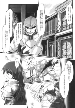 Page 101 of Toushin Engi Vol. 15