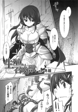 Page 102 of Toushin Engi Vol. 15