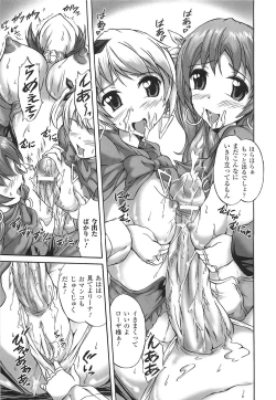 Page 159 of Toushin Engi Vol. 15