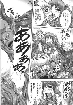 Page 170 of Toushin Engi Vol. 15