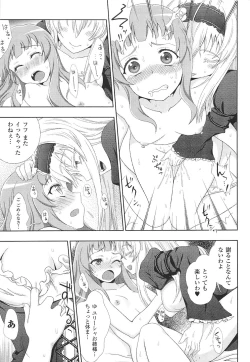 Page 23 of Toushin Engi Vol. 15