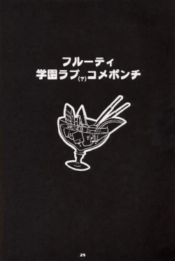 Page 27 of Ginga Tenshi Hou