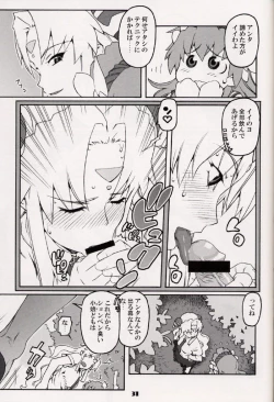 Page 30 of Ginga Tenshi Hou