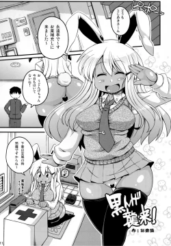 Page 1 of Kuronge Syuurai!