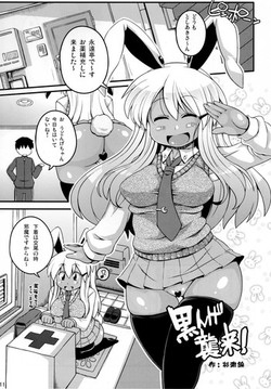 Download Kuronge Syuurai!
