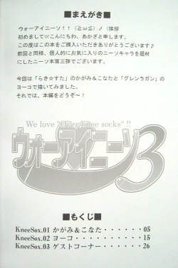 Page 3 of WOSO 3 We love "Over knee socks"!! 3
