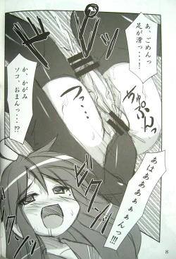 Page 7 of WOSO 3 We love "Over knee socks"!! 3