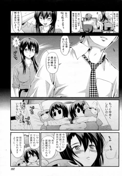 Page 5 of Nayameru Working Girl