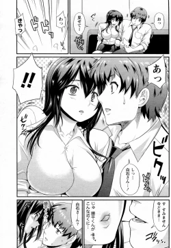 Page 7 of Nayameru Working Girl