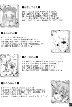 Page 19 of Operation RAGNAROK CUTIE CHASER